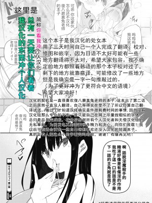 [復八磨直兎] サキュバてぃっく 第二話 (コミックホットミルク 2021年8月号) [总有一天要让你们看着我汉化的东西冲个人汉化] [DL版]_42