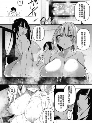 [復八磨直兎] サキュバてぃっく 第二話 (コミックホットミルク 2021年8月号) [总有一天要让你们看着我汉化的东西冲个人汉化] [DL版]_09