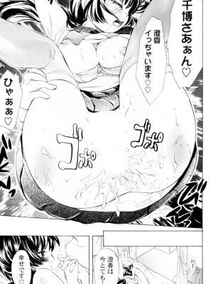 [小石川れんず]ツンデレ上司 リコ様OL日記_111