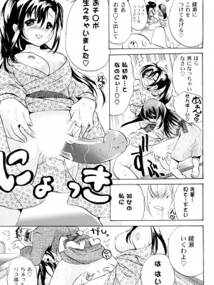 [小石川れんず]ツンデレ上司 リコ様OL日記_061