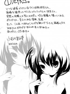 [小石川れんず]ツンデレ上司 リコ様OL日記_193