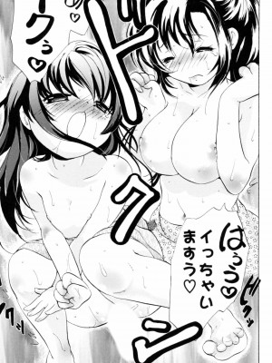 [小石川れんず]ツンデレ上司 リコ様OL日記_067