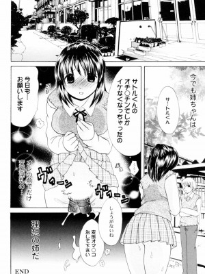 [小石川れんず]ツンデレ上司 リコ様OL日記_144