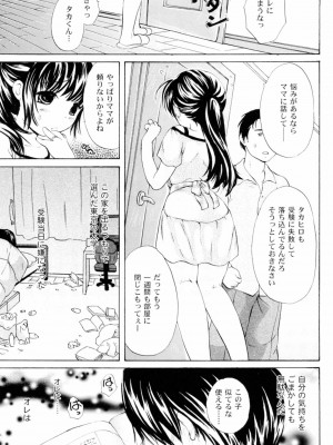 [小石川れんず]ツンデレ上司 リコ様OL日記_161