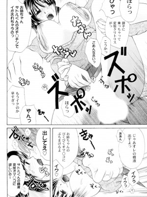 [小石川れんず]ツンデレ上司 リコ様OL日記_142