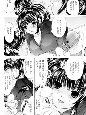 [小石川れんず]ツンデレ上司 リコ様OL日記_148