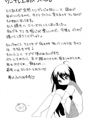 [小石川れんず]ツンデレ上司 リコ様OL日記_194
