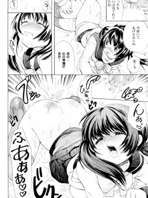 [小石川れんず]ツンデレ上司 リコ様OL日記_104