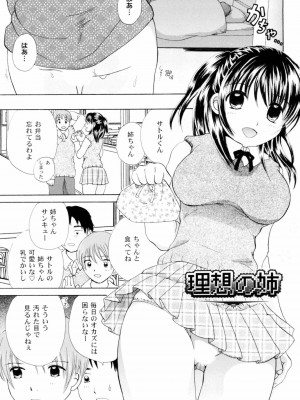 [小石川れんず]ツンデレ上司 リコ様OL日記_129