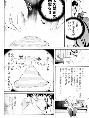 [小石川れんず]ツンデレ上司 リコ様OL日記_008