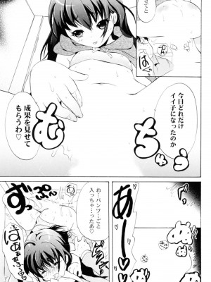 [小石川れんず]ツンデレ上司 リコ様OL日記_039