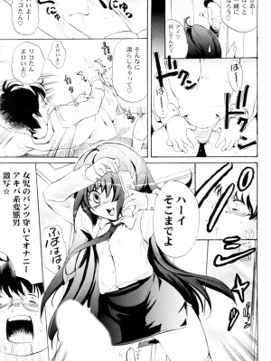 [小石川れんず]ツンデレ上司 リコ様OL日記_009