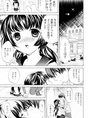 [小石川れんず]ツンデレ上司 リコ様OL日記_099