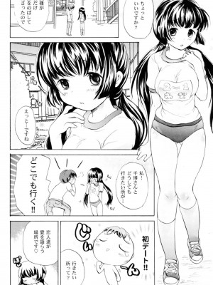 [小石川れんず]ツンデレ上司 リコ様OL日記_098