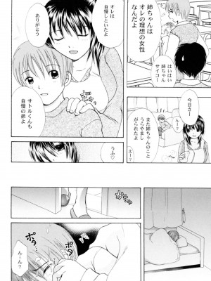 [小石川れんず]ツンデレ上司 リコ様OL日記_130