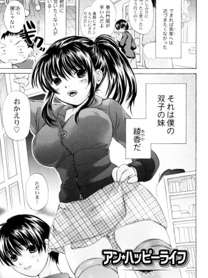 [小石川れんず]ツンデレ上司 リコ様OL日記_145