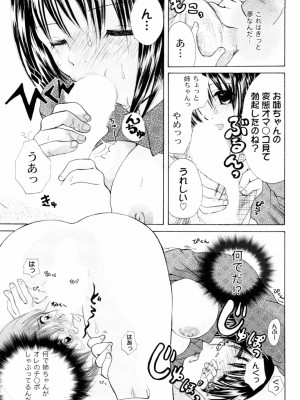 [小石川れんず]ツンデレ上司 リコ様OL日記_133