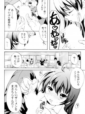 [小石川れんず]ツンデレ上司 リコ様OL日記_030