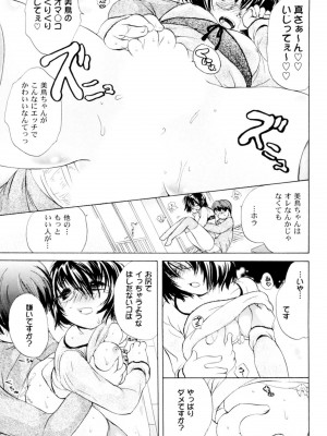 [小石川れんず]ツンデレ上司 リコ様OL日記_189