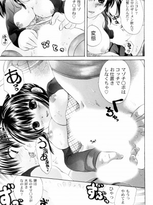 [小石川れんず]ツンデレ上司 リコ様OL日記_153