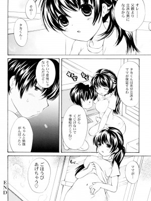 [小石川れんず]ツンデレ上司 リコ様OL日記_176
