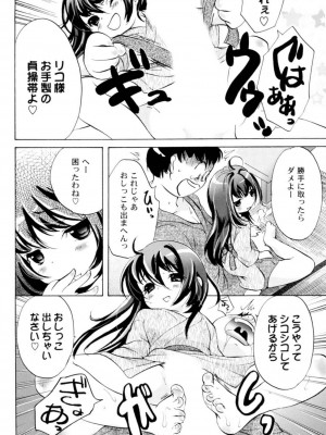 [小石川れんず]ツンデレ上司 リコ様OL日記_052
