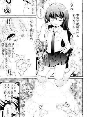 [小石川れんず]ツンデレ上司 リコ様OL日記_031