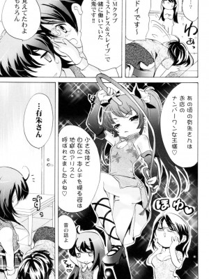 [小石川れんず]ツンデレ上司 リコ様OL日記_083