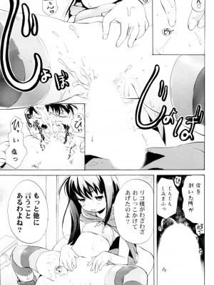 [小石川れんず]ツンデレ上司 リコ様OL日記_037
