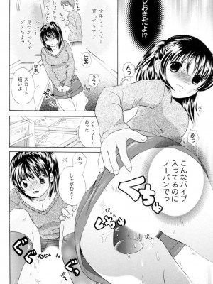 [小石川れんず]ツンデレ上司 リコ様OL日記_136