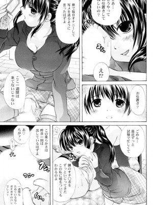[小石川れんず]ツンデレ上司 リコ様OL日記_147
