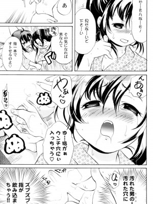 [小石川れんず]ツンデレ上司 リコ様OL日記_057