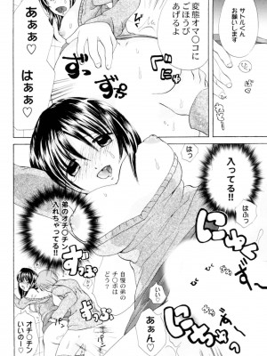 [小石川れんず]ツンデレ上司 リコ様OL日記_140