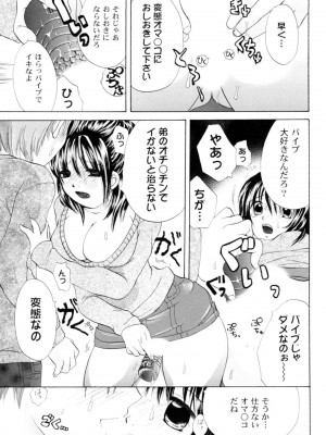 [小石川れんず]ツンデレ上司 リコ様OL日記_139