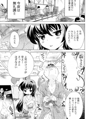 [小石川れんず]ツンデレ上司 リコ様OL日記_047