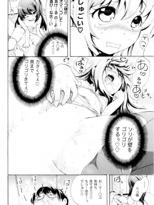 [小石川れんず]ツンデレ上司 リコ様OL日記_018
