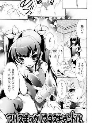 [小石川れんず]ツンデレ上司 リコ様OL日記_093