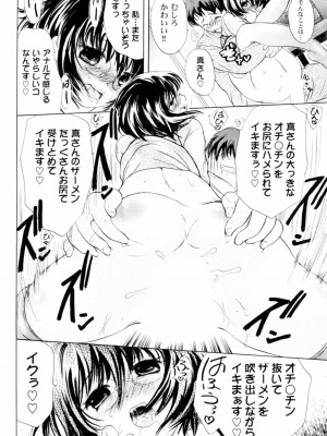 [小石川れんず]ツンデレ上司 リコ様OL日記_190