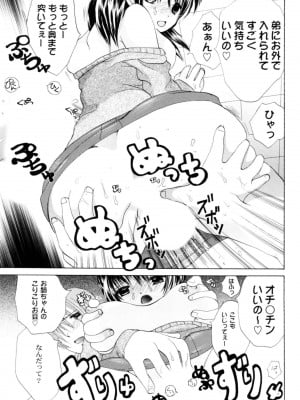 [小石川れんず]ツンデレ上司 リコ様OL日記_141