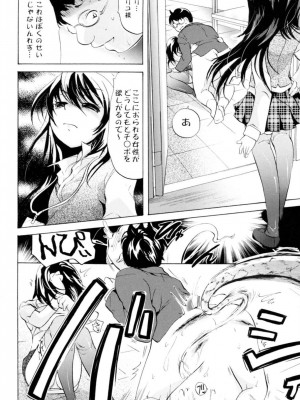 [小石川れんず]ツンデレ上司 リコ様OL日記_080