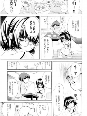 [小石川れんず]ツンデレ上司 リコ様OL日記_179