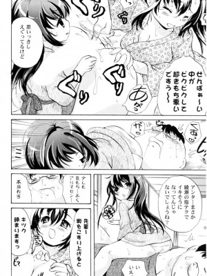 [小石川れんず]ツンデレ上司 リコ様OL日記_058