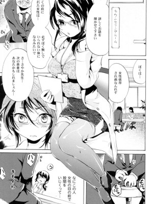 [小石川れんず]ツンデレ上司 リコ様OL日記_071