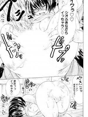 [小石川れんず]ツンデレ上司 リコ様OL日記_191