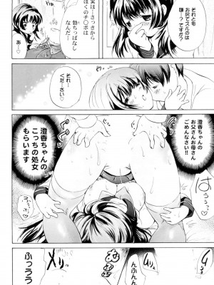 [小石川れんず]ツンデレ上司 リコ様OL日記_106