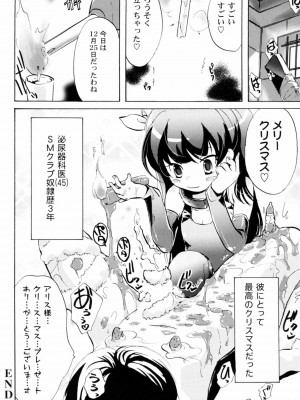 [小石川れんず]ツンデレ上司 リコ様OL日記_096