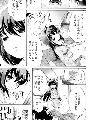 [小石川れんず]ツンデレ上司 リコ様OL日記_055