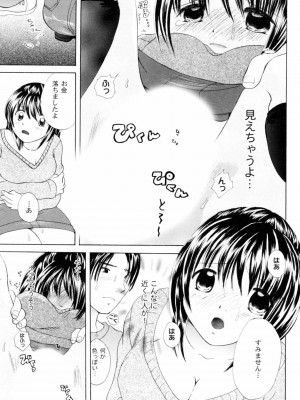 [小石川れんず]ツンデレ上司 リコ様OL日記_137