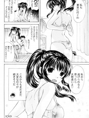 [小石川れんず]ツンデレ上司 リコ様OL日記_160