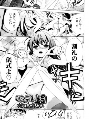 [小石川れんず]ツンデレ上司 リコ様OL日記_025